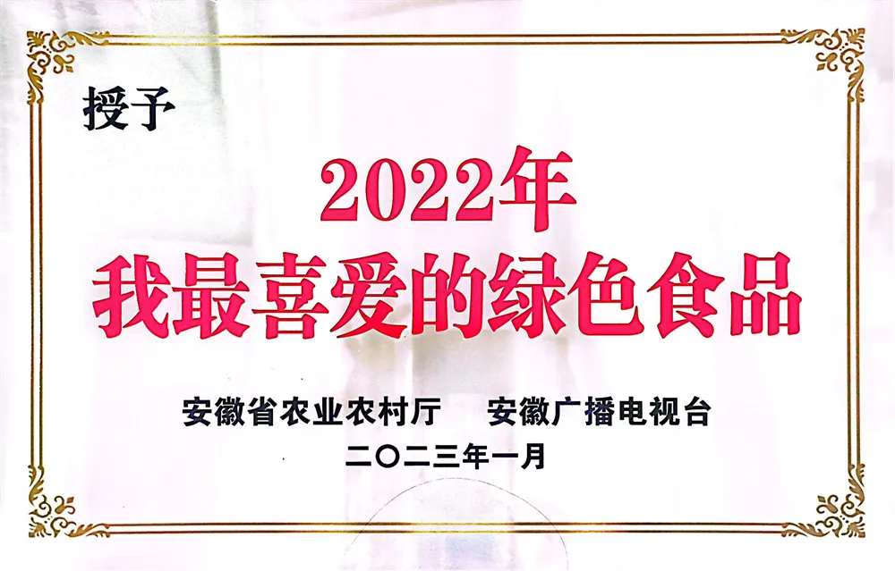 2022年我最喜爱的绿色食品