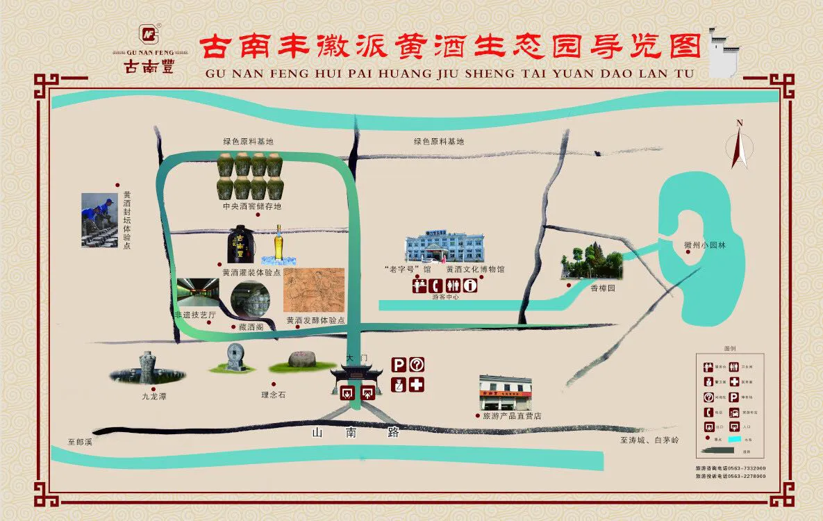 徽派黄酒生态园 徽派黄酒生态园