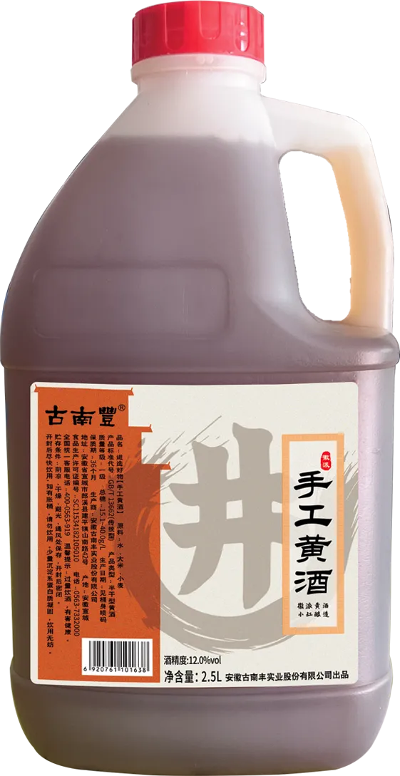 进选好物[2.5L手工黄酒]