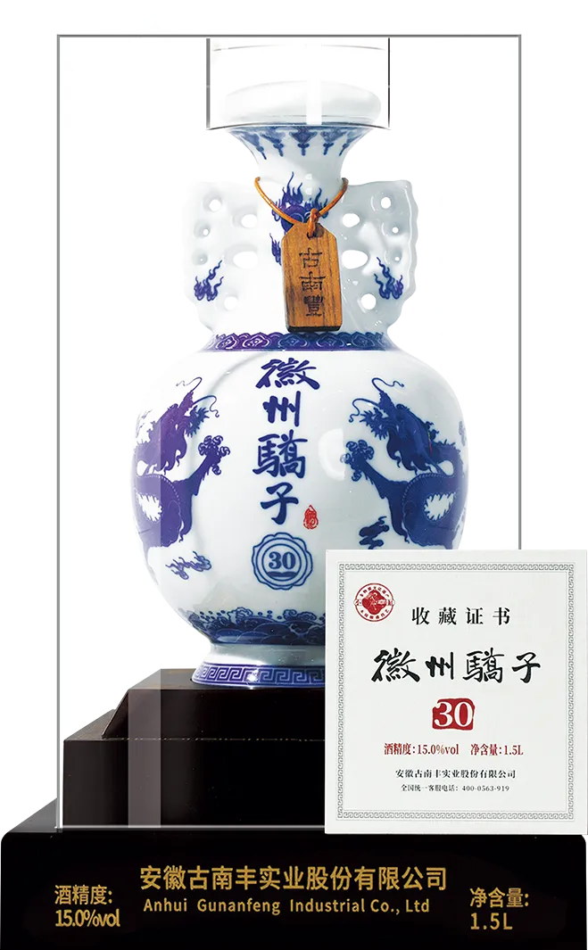 30年徽州骄子