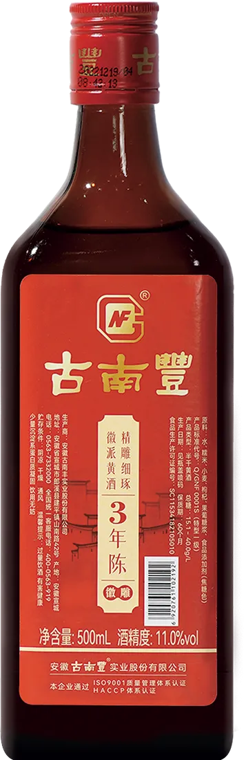 古南丰徽雕三年陈