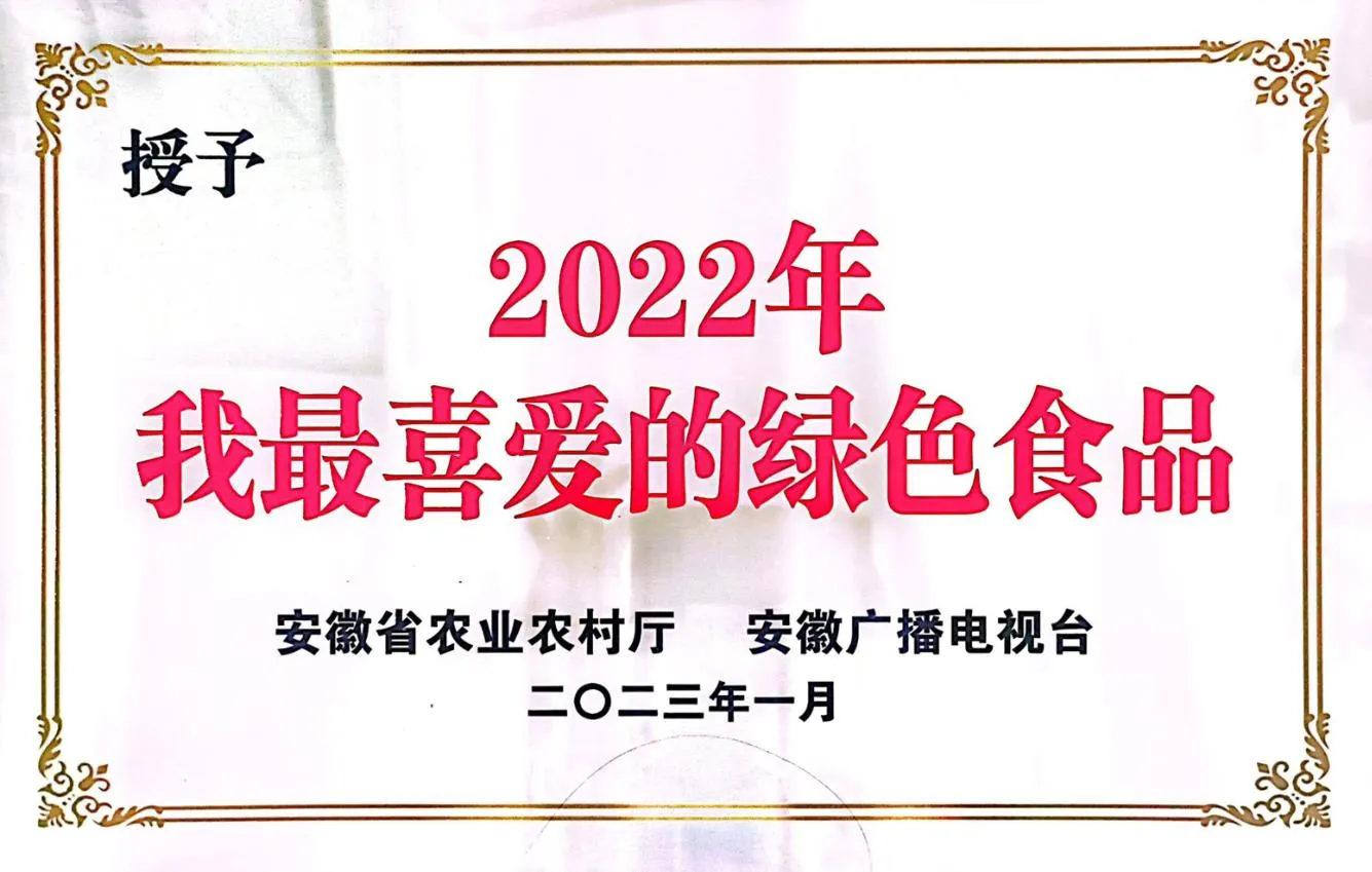 2022年我最喜爱的绿色食品