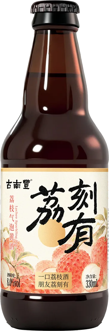 荔枝气泡黄酒
