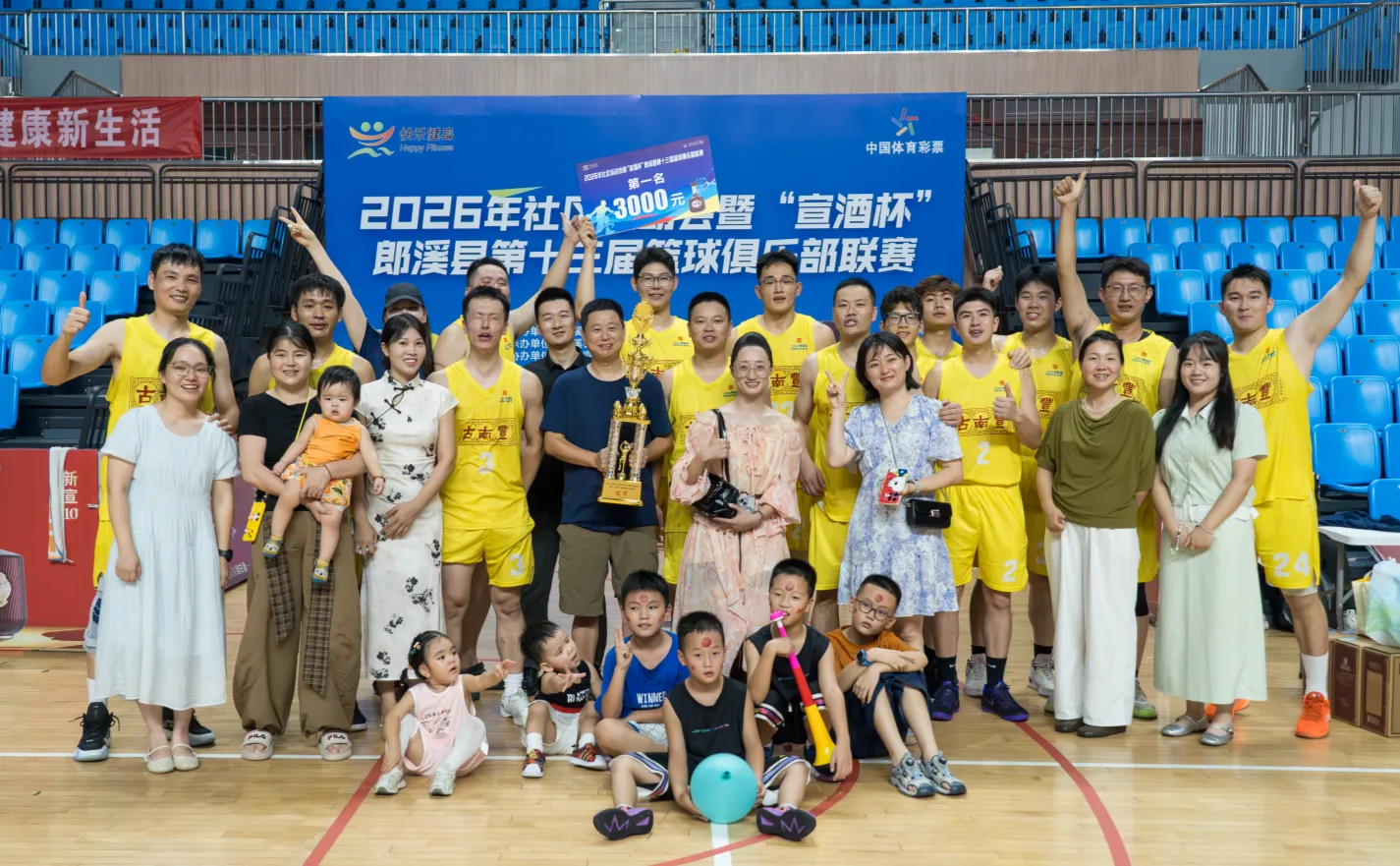 热血赛场载誉而归|古南丰勇夺郎溪县第十三届男子篮球俱乐部联赛冠军 热血赛场载誉而归|古南丰勇夺郎溪县第十三届男子篮球俱乐部联赛冠军