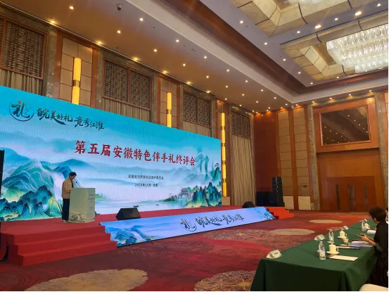 古南丰冰雕产品荣获第五届安徽特色伴手礼“皖美・铜创好礼”奖项 古南丰冰雕产品荣获第五届安徽特色伴手礼“皖美・铜创好礼”奖项